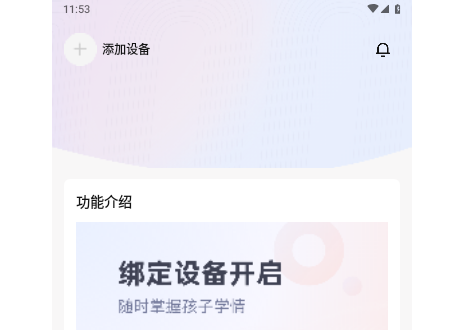作业帮智能手机版