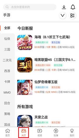 豌豆游戏手机版