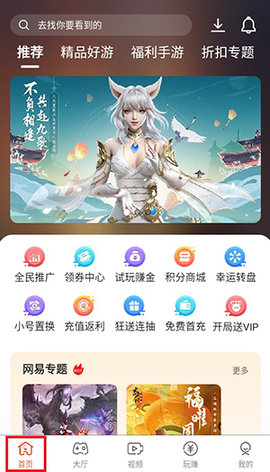 豌豆游戏手机版