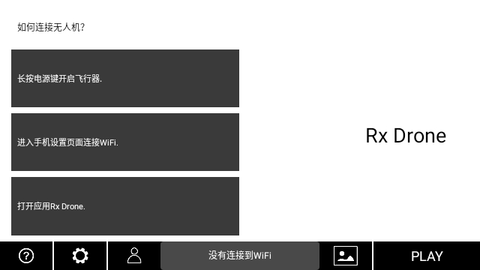 Rx Drone免费版