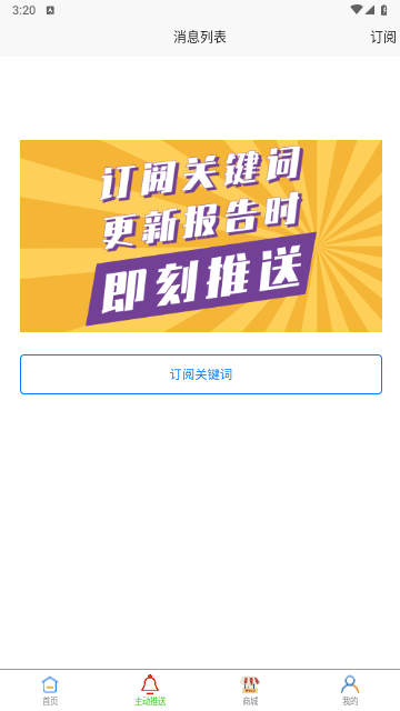 研报客免费版