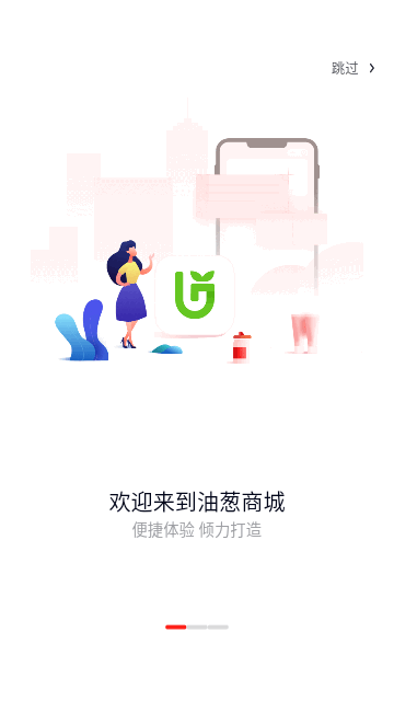 完美油葱商城2025最新版