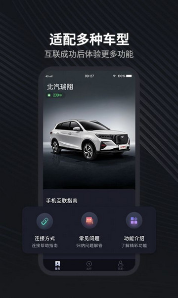 北汽瑞翔最新版