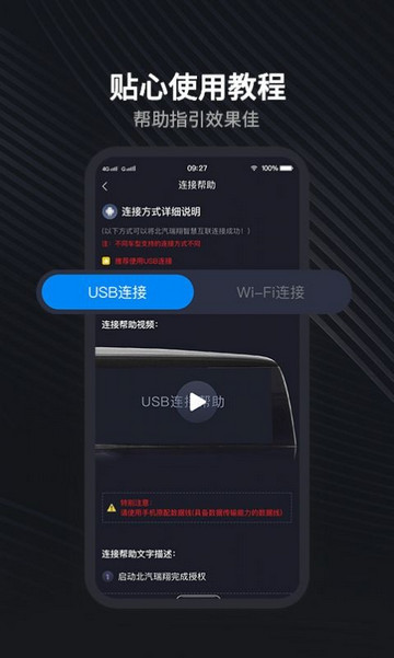 北汽瑞翔最新版