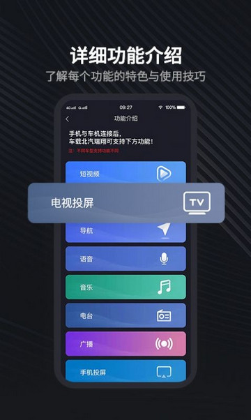 北汽瑞翔最新版