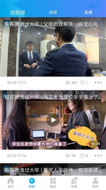 我德清手机版