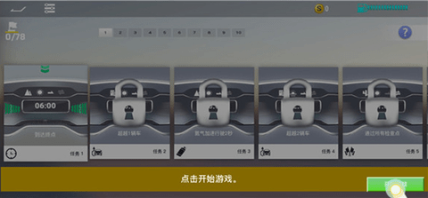 真实公路汽车2最新版