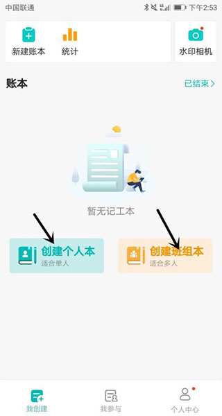鱼泡工地记工app去广告版