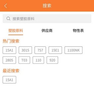万塑达手机app