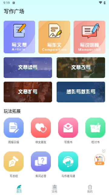 篇幅最新版