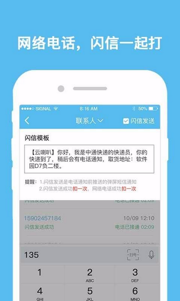 云喇叭2025最新版