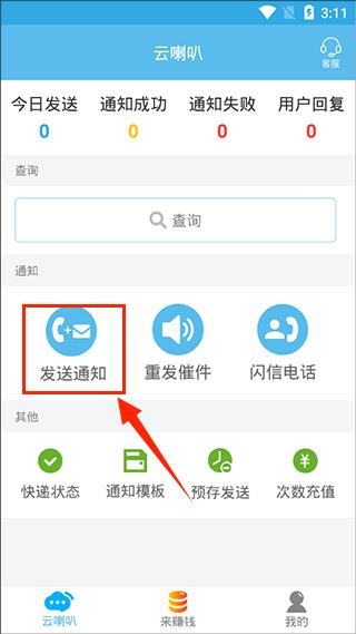 云喇叭2025最新版