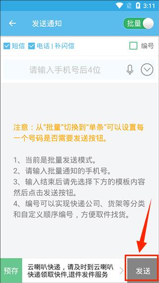 云喇叭2025最新版