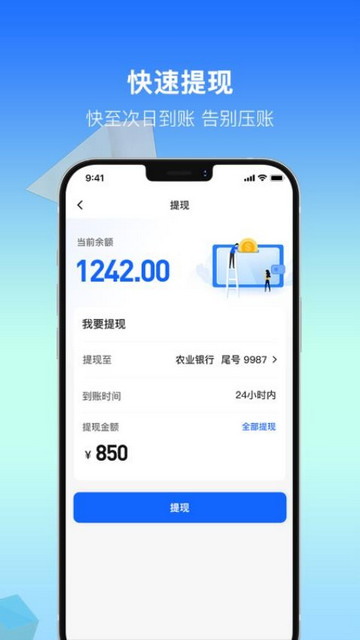 利可达最新版