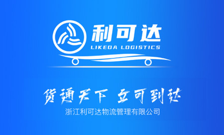 利可达最新版