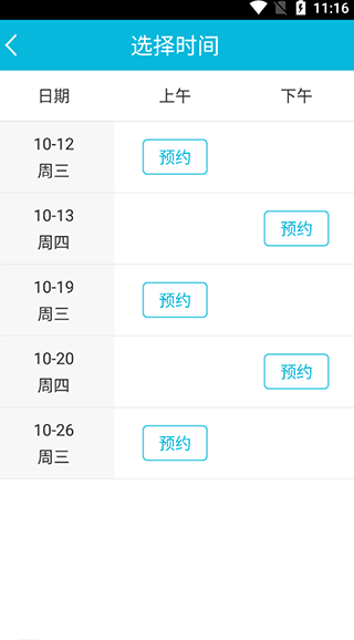 苏州市中医医院app最新版