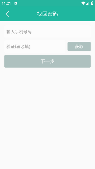 金牌管家物业版app