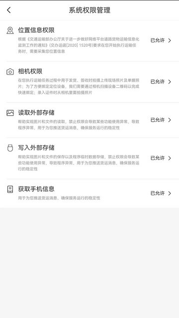 运达宝2025安卓版