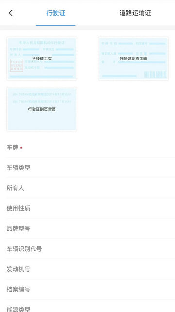 运达宝2025安卓版