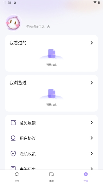 洋葱浏览器2025最新版