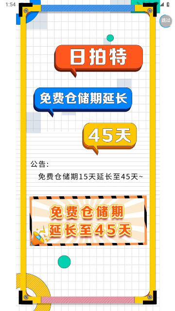 日拍特2025最新版