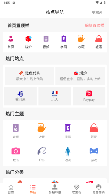 日拍特2025最新版