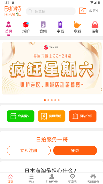 日拍特2025最新版
