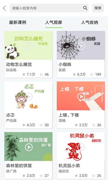幼芽早教2025最新版