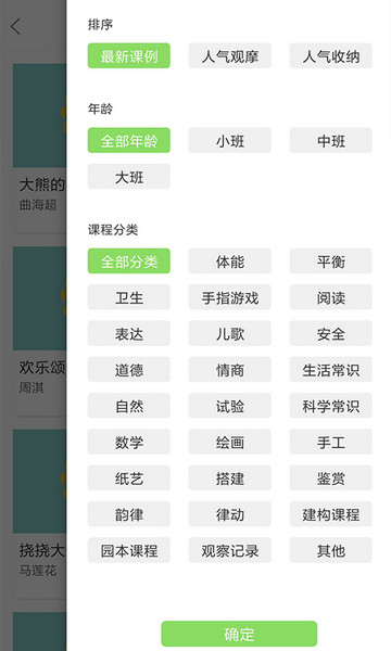 幼芽早教2025最新版