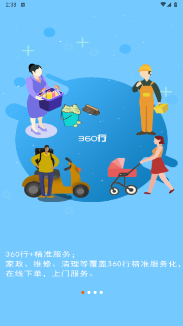 艾特服务手机版