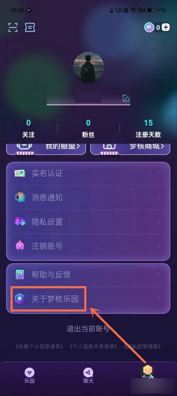 梦核乐园安卓版