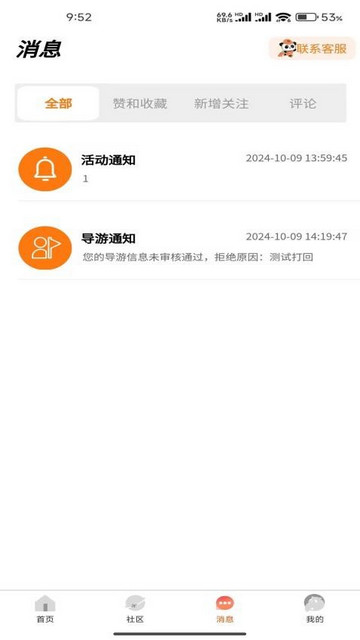 平途旅行最新版