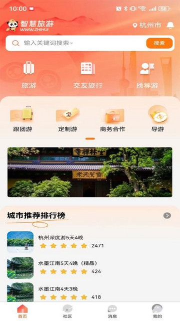 平途旅行最新版