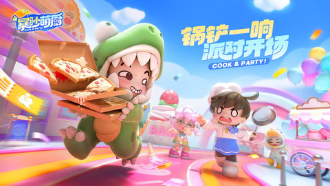 暴吵萌厨最新版