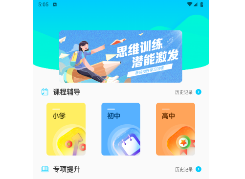 乐乐课堂最新版2025