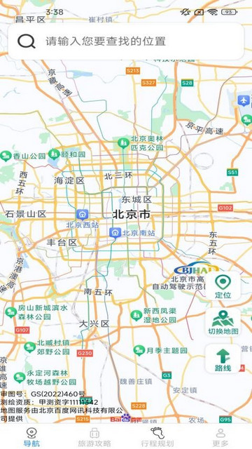 畅行实时导航手机版