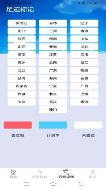 畅行实时导航手机版