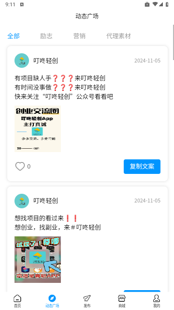 叮咚轻创手机版