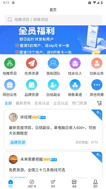 叮咚轻创手机版