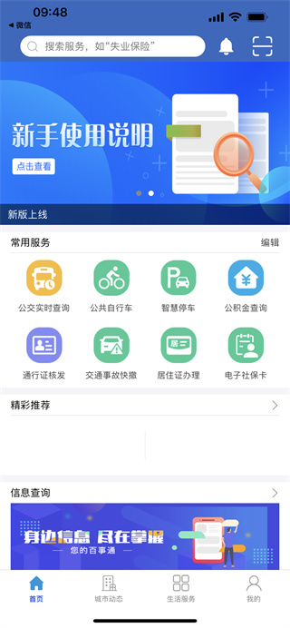 佤的泰兴官方版