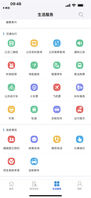 佤的泰兴官方版