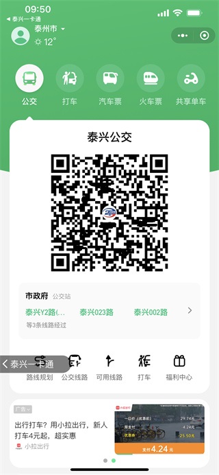 佤的泰兴官方版