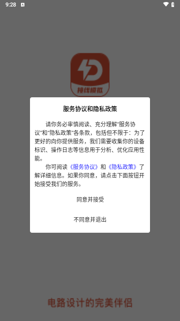 电工接线模拟器最新版