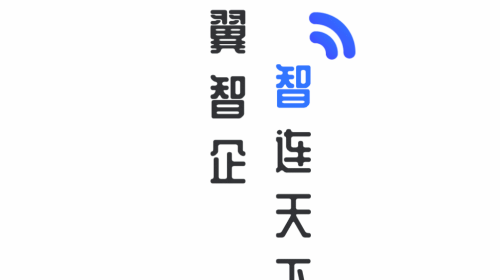 智慧商企2025最新版
