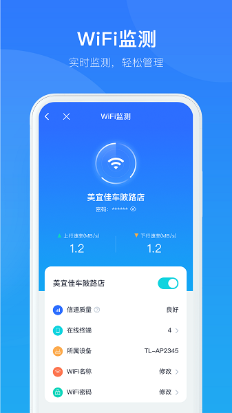 智慧商企2025最新版