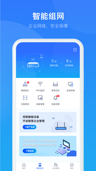 智慧商企2025最新版