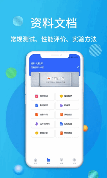 石油桥钻井助手app