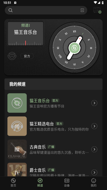 猫王妙播Pro最新版