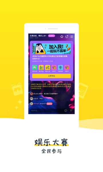 比夫电竞手机app
