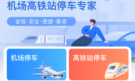 UU停车安卓版